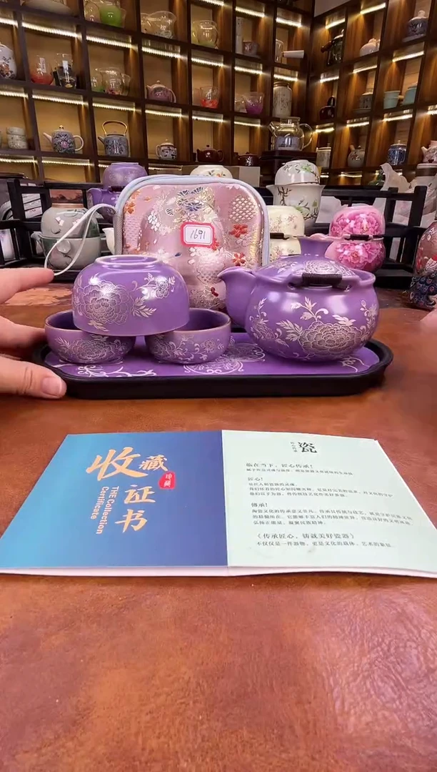 瓷片紫色宝瓶旅行+紫色长方盘+擦银棒+证书