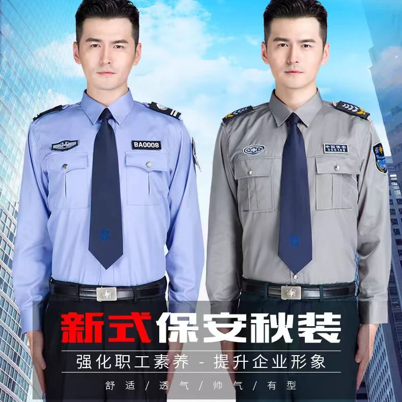 长袖衬衣保安服夏装正规2025制服男款夏季保安服