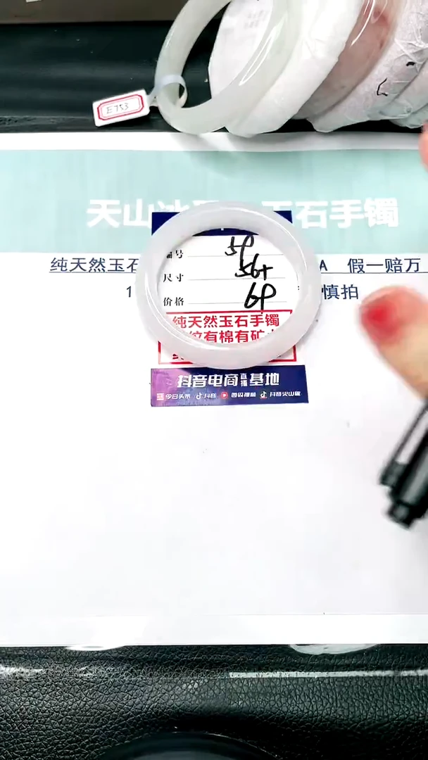 【闪购商品】石英质玉手镯未镶嵌56+-59