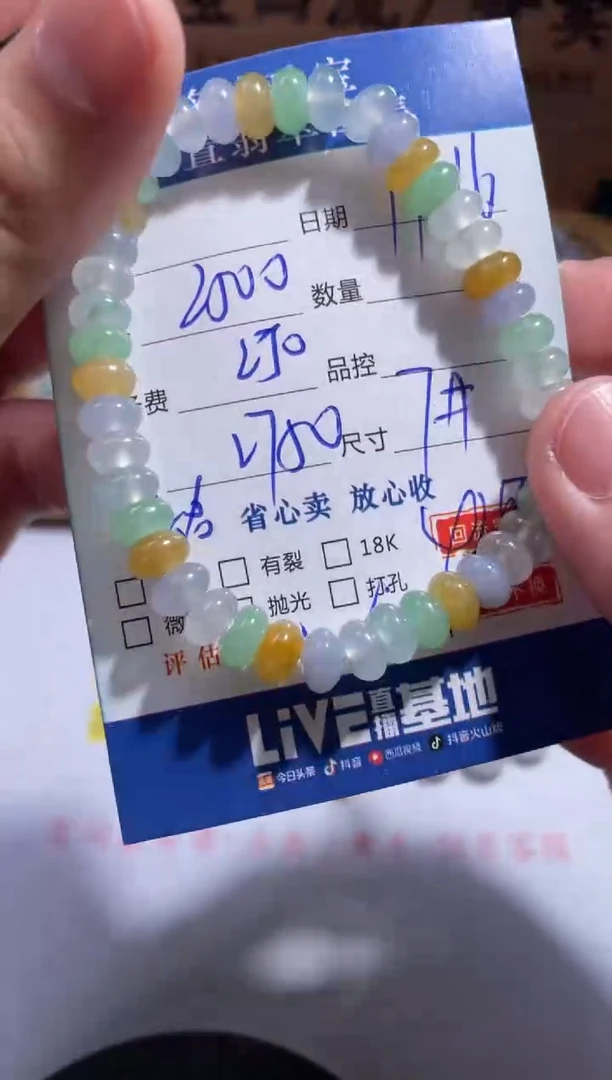 未镶嵌手链翡翠22