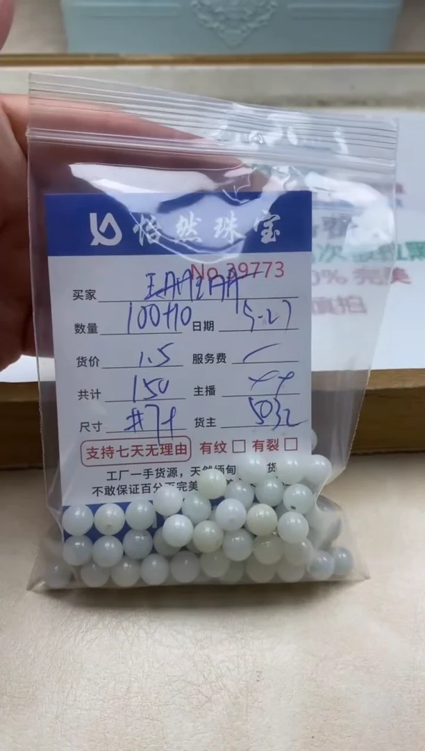 未镶嵌手链翡翠珊*单：39773