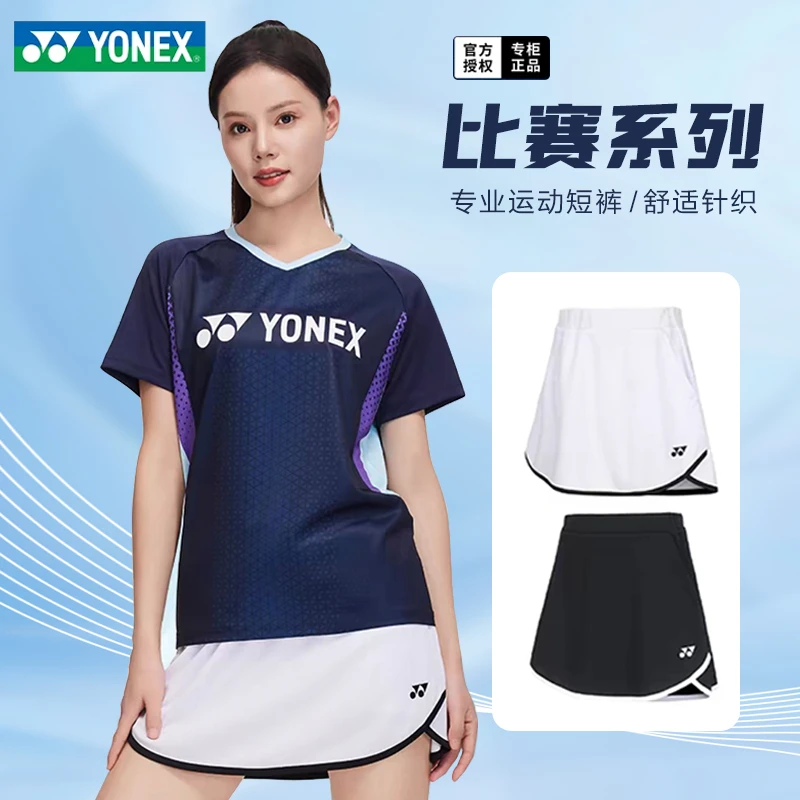 YONEX尤尼克斯羽毛球服女速干短裙运动半身裙子220184