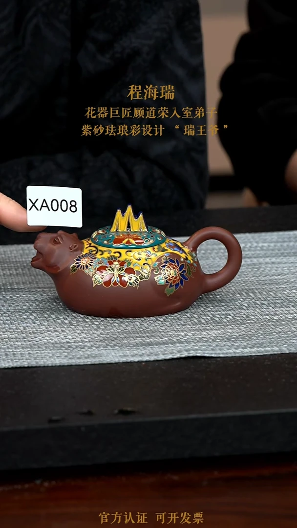 【闪购商品】紫砂茶壶XA008-0122RHC