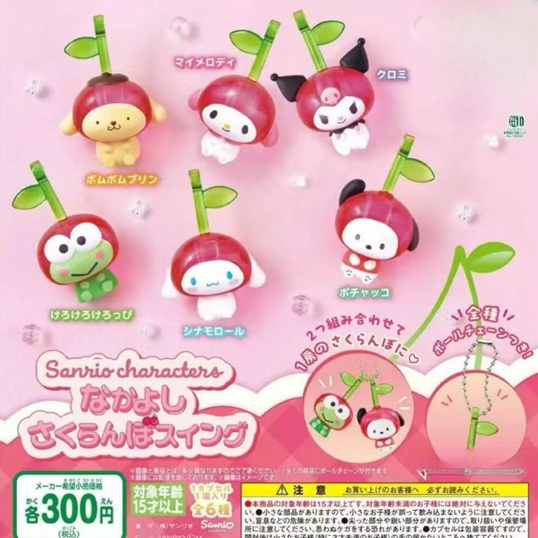 【雪】 三丽鸥樱桃头扭蛋