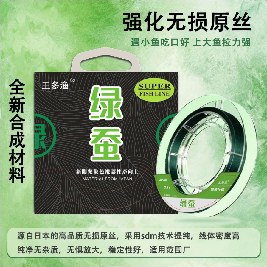 1绿蚕丝碳氟300M鱼线强拉力不打卷超柔软原丝耐磨主线子线