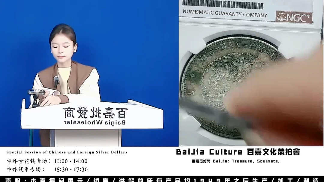 钓**主直播盒子币一枚785