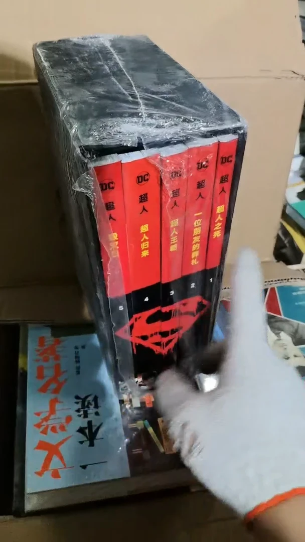 超人五部曲 带函套发货 函套坏了