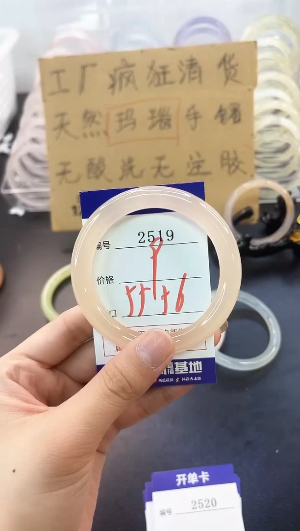 手镯玛瑙/玉髓未镶嵌2519