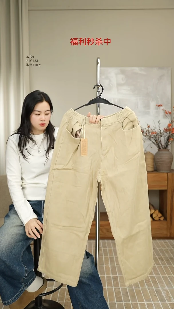 88018杏色洗水棉裤（120斤）
