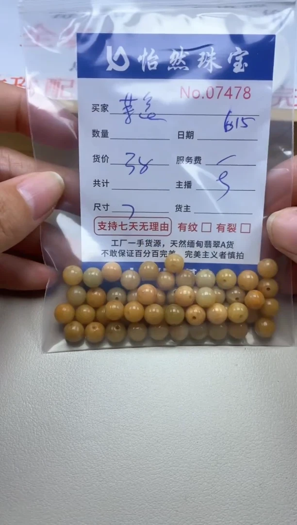 未镶嵌手串翡翠茉*单：07478