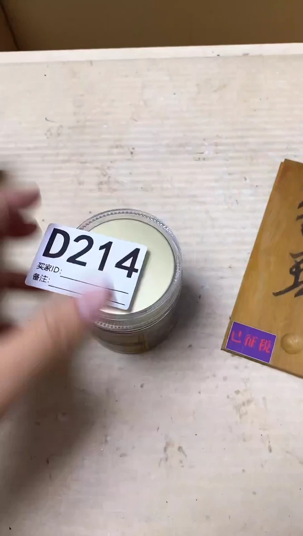 一***?瓷器杯子一物一拍214