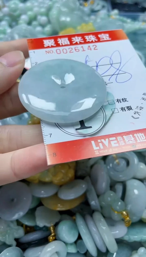 【闪购商品】翡翠颈饰未镶嵌闪购0026142