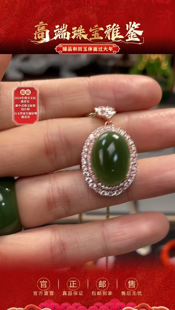 【闪购商品】和田玉吊坠银S925镶嵌吊坠