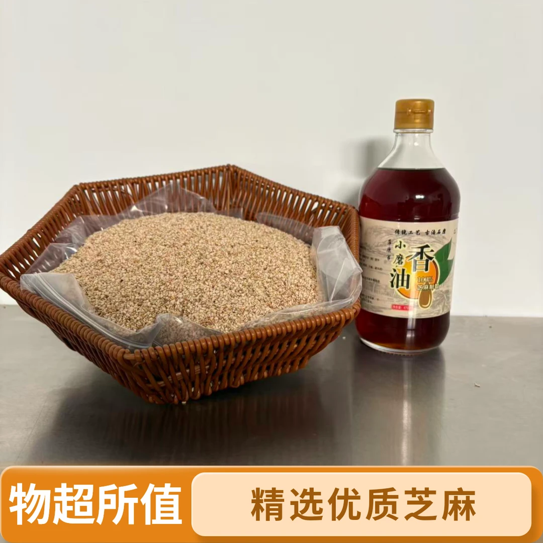 2025年优质 国产白芝麻