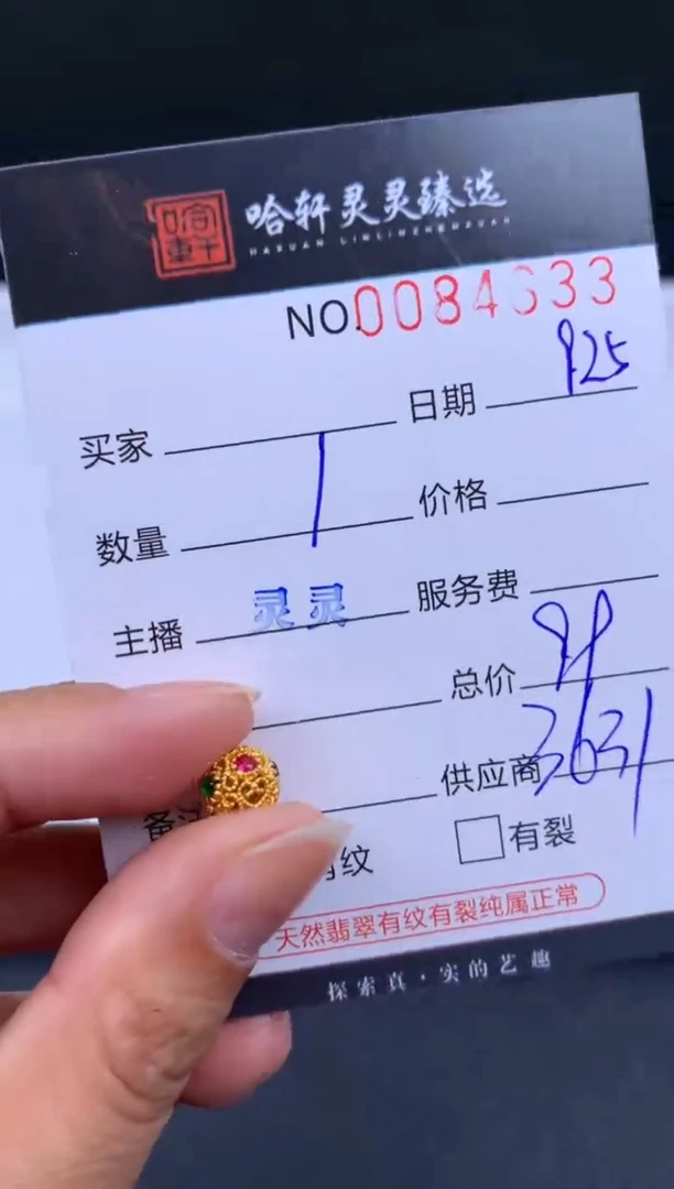 吊坠(不含链)18K金哈轩  挂件1(多样性发其一)