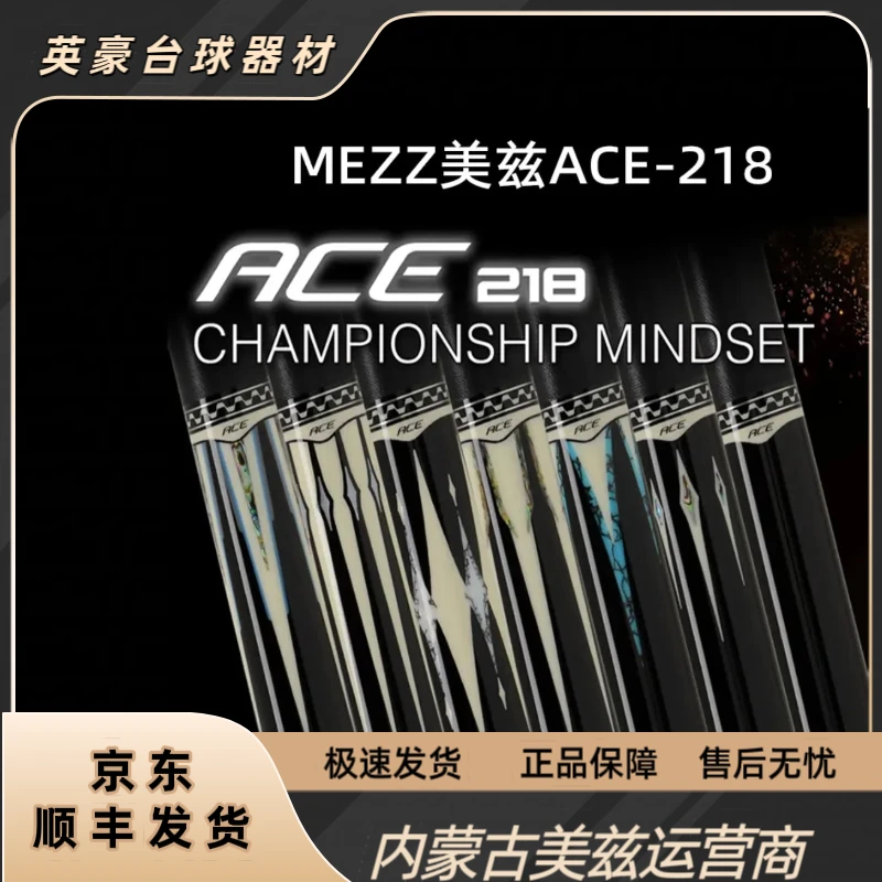 美兹MezzAXI，美兹ACE二代，美兹CP21，美兹ec9.美兹astr.EC9，ace