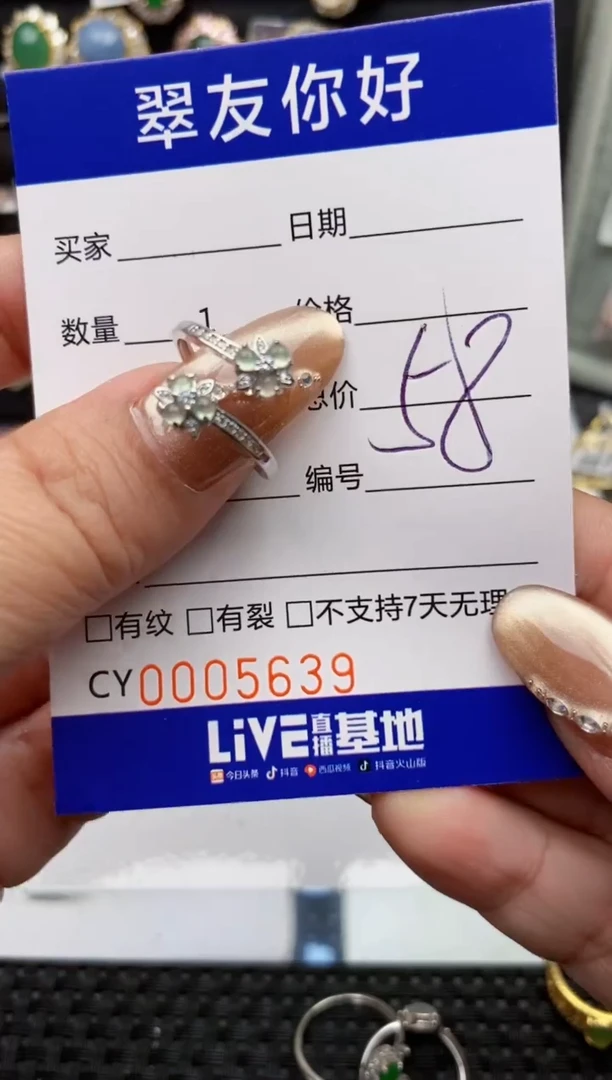 翡翠戒指银S925镶嵌5639