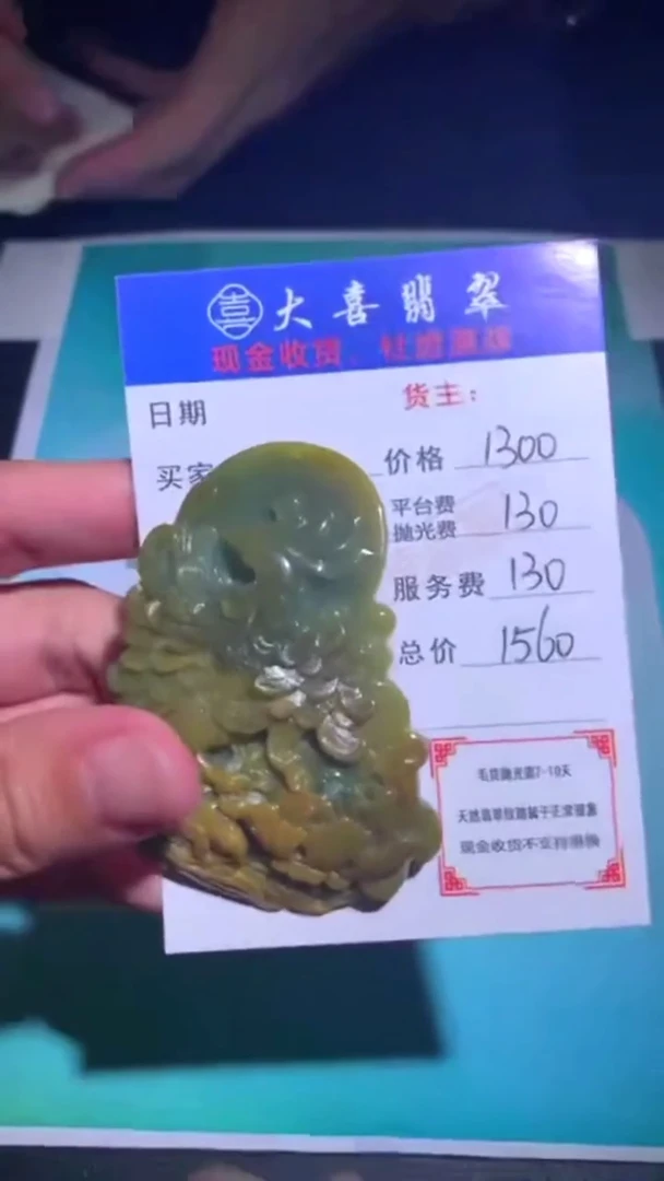 未镶嵌定制翡翠-毛货-不退不换-