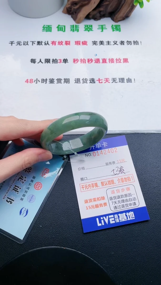 翡翠手镯未镶嵌02天然翡翠A货