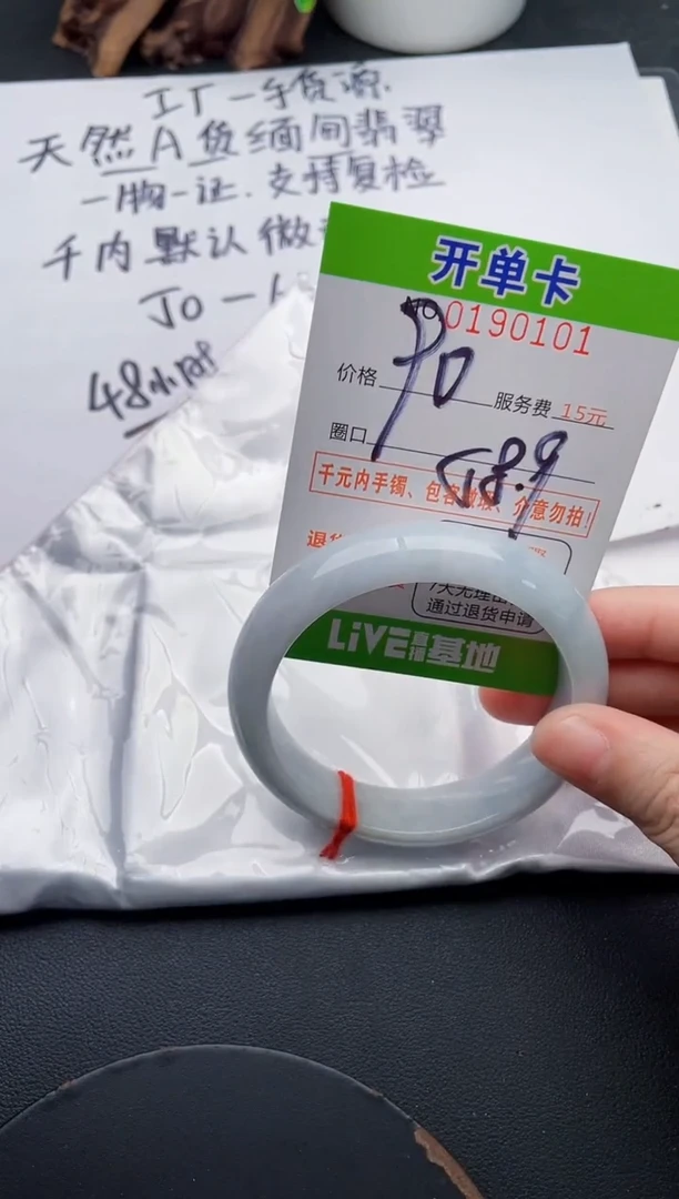 未镶嵌手镯翡翠笑*01天然翡翠A货