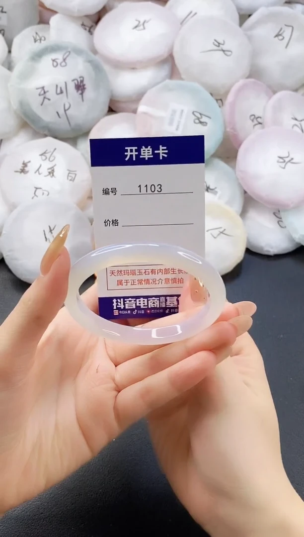 手镯玛瑙/玉髓未镶嵌1103圈口53