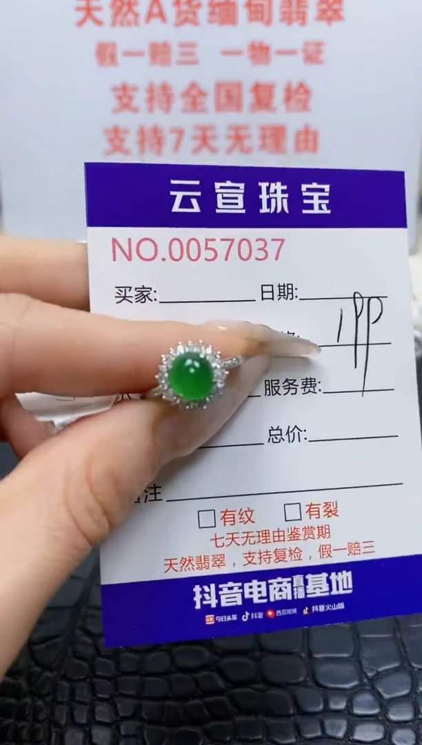 银S925镶嵌戒指翡翠/7037