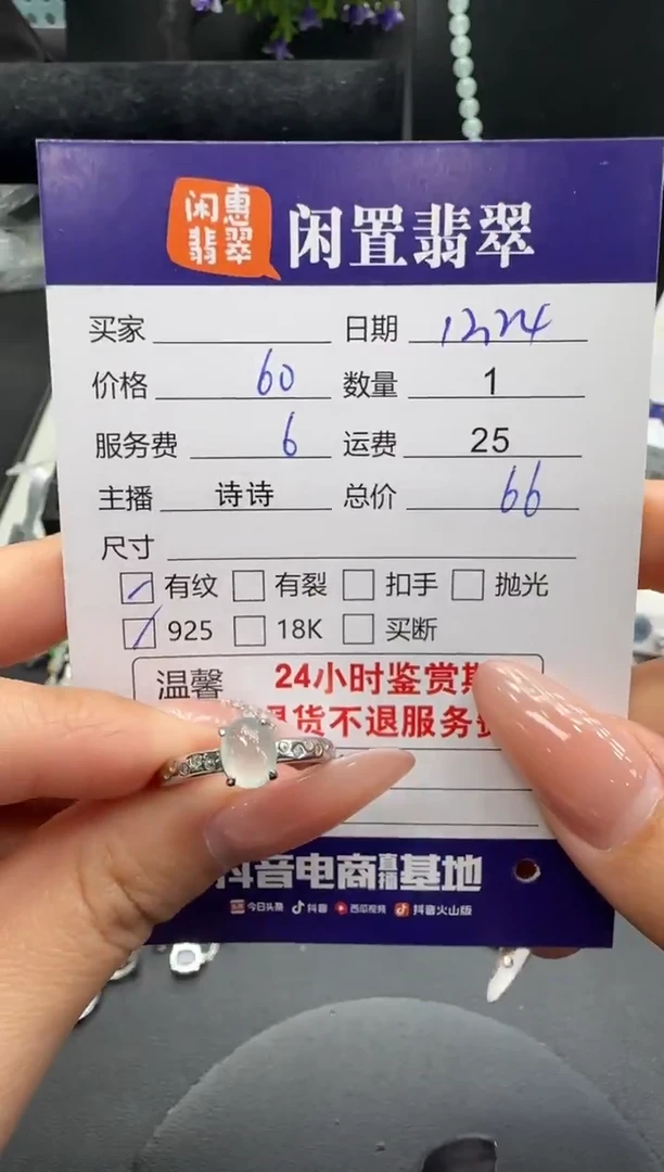 银S925镶嵌戒指翡翠翡翠戒指1