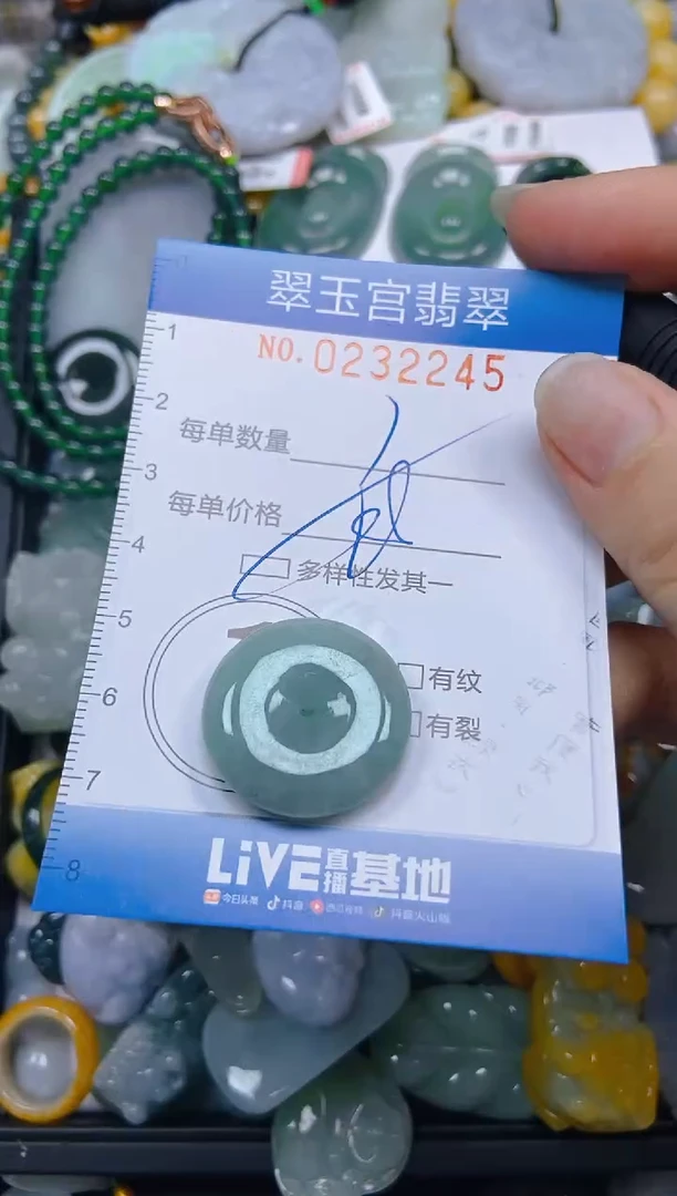 颈饰未镶嵌翡翠闪购C0232245多样性发其一