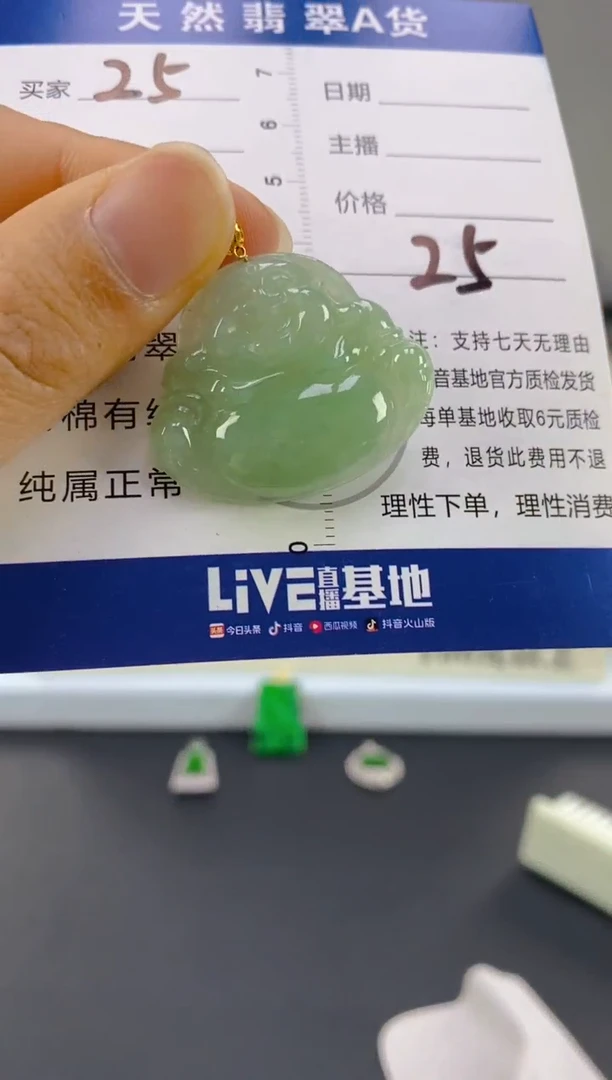 【闪购商品】翡翠颈饰18K金镶嵌天然A货翡翠