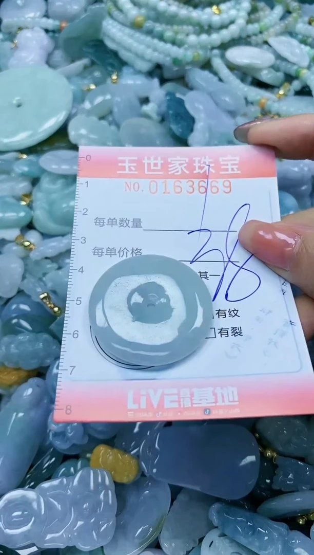 【闪购商品】翡翠颈饰未镶嵌闪购0163669