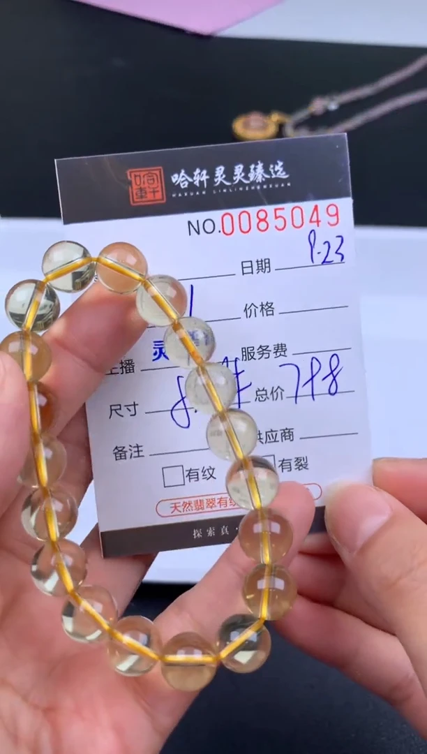 吊坠(不含链)未镶嵌水晶哈轩 手串1（有纹有裂）(多样性发其一)