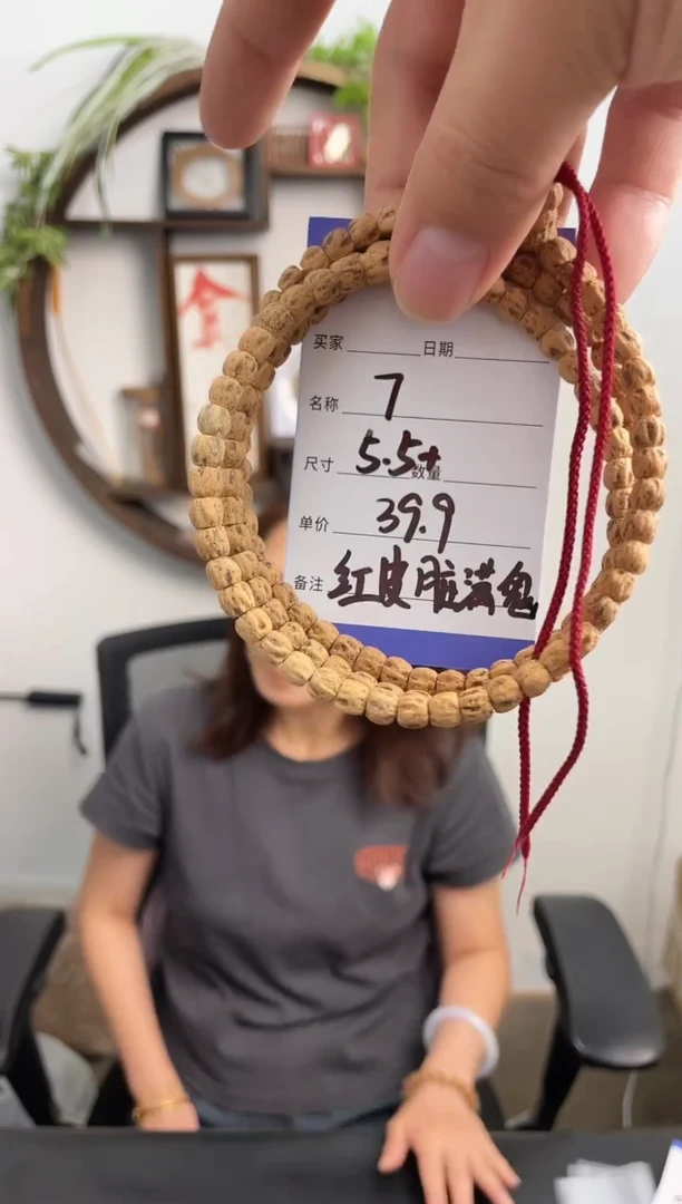 柏香籽/百香籽手串7红皮脏满鬼