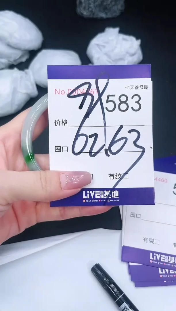未镶嵌手镯翡翠583