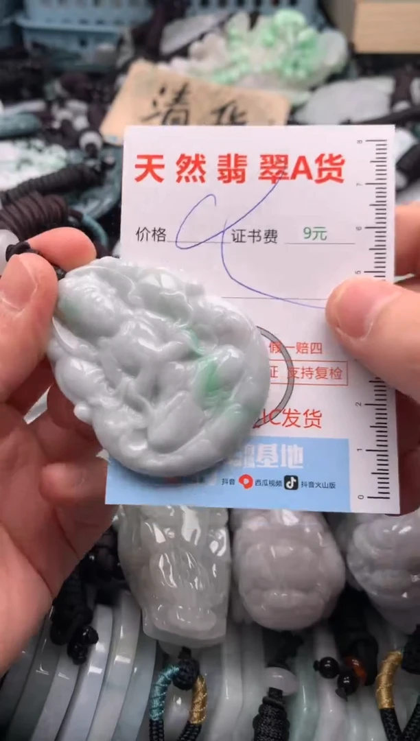 翡翠未镶嵌吊坠(不含链)1