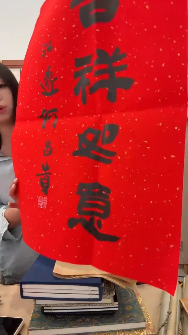 书法j何老师书法作品一件