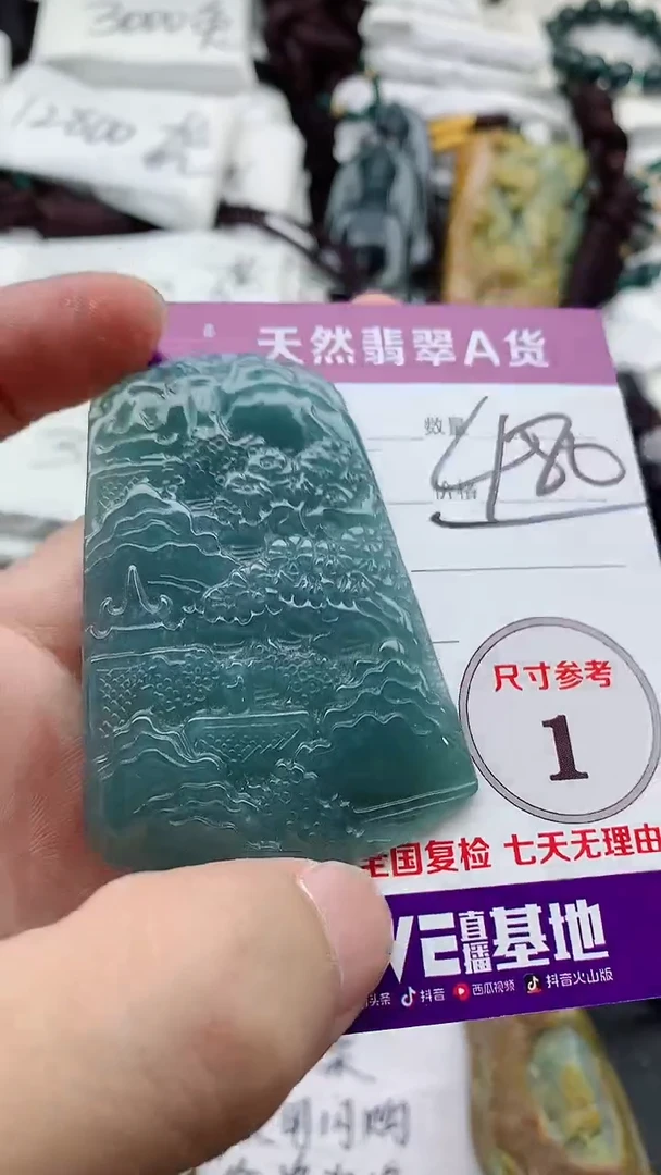 颈饰未镶嵌翡翠888
