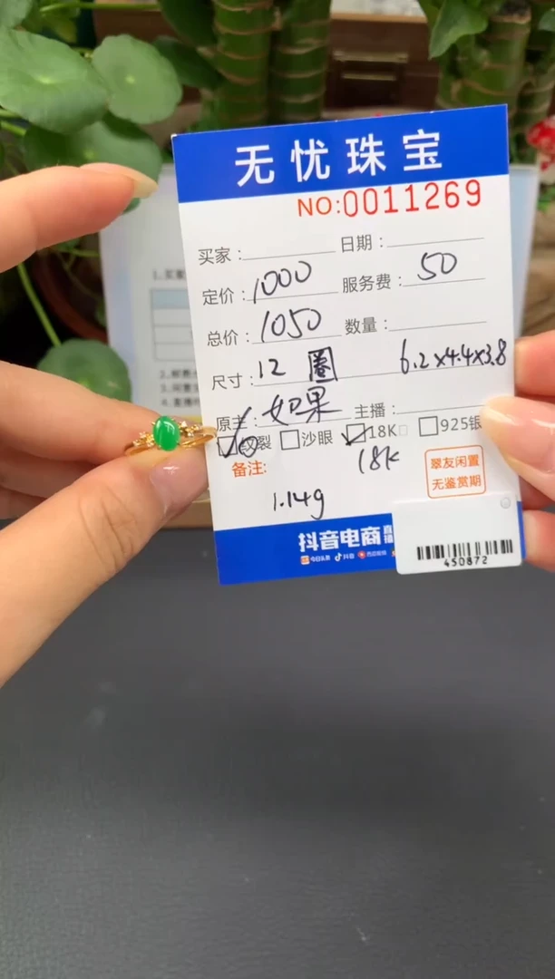 18K金镶嵌定制翡翠快****球A245