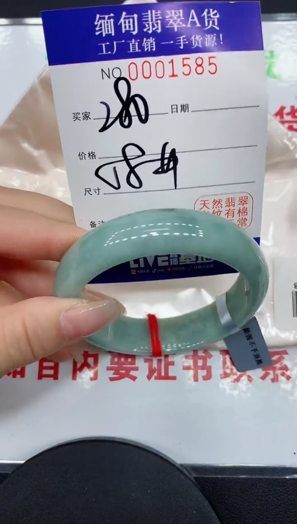翡翠手镯未镶嵌1585缅甸翡翠手镯