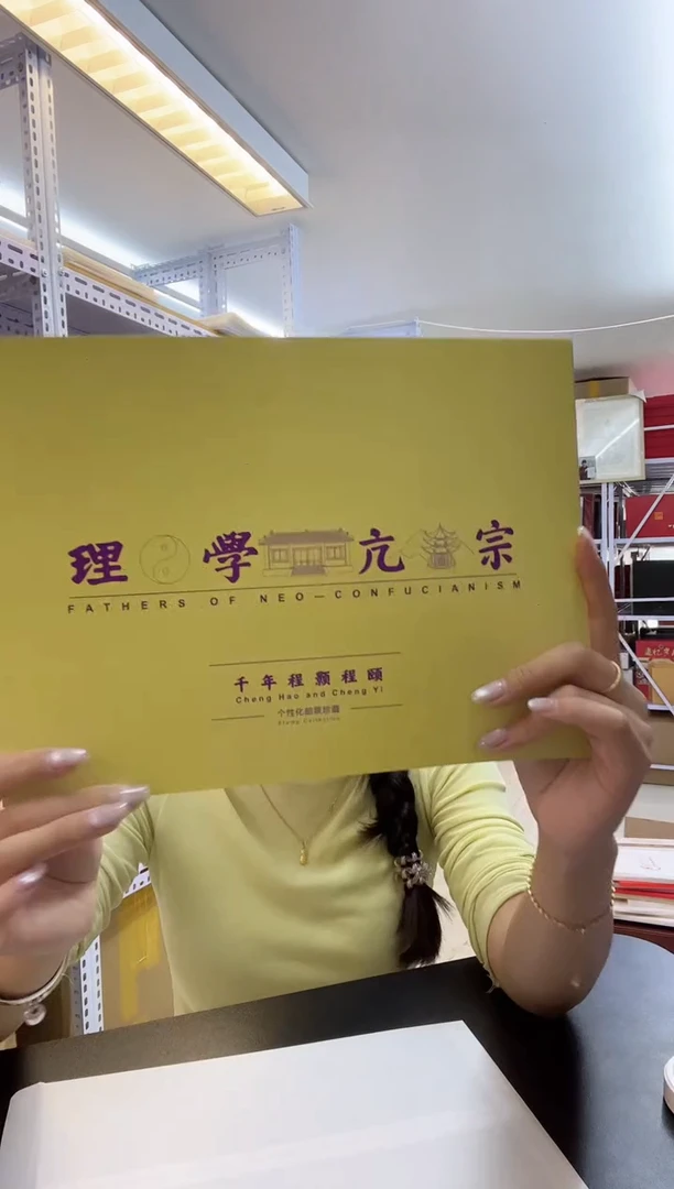 理学亢宗 邮票邮折