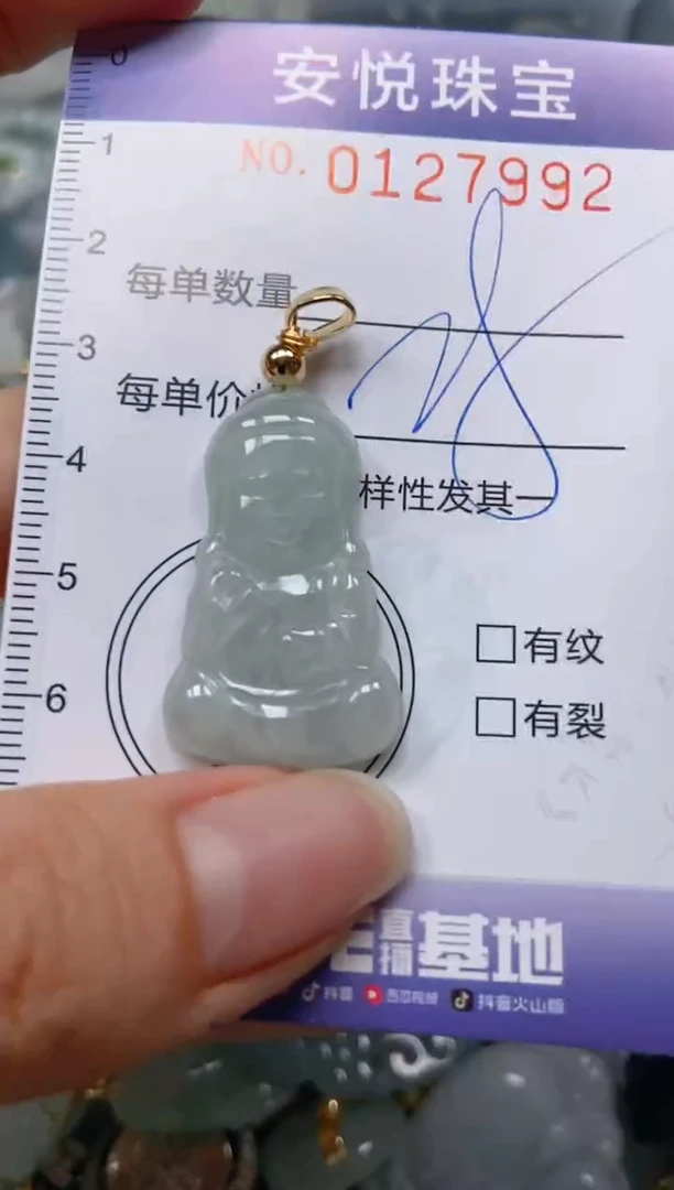 【闪购商品】翡翠颈饰未镶嵌闪购0127992