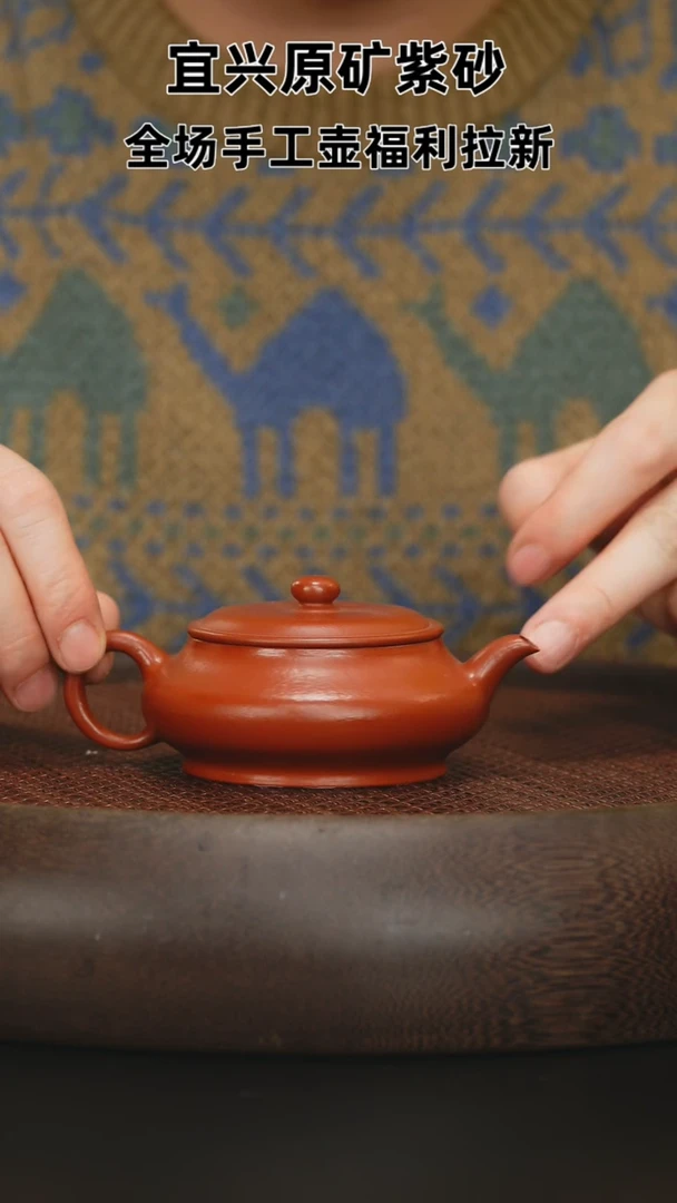 【闪购商品】紫砂茶壶紫砂茶壶