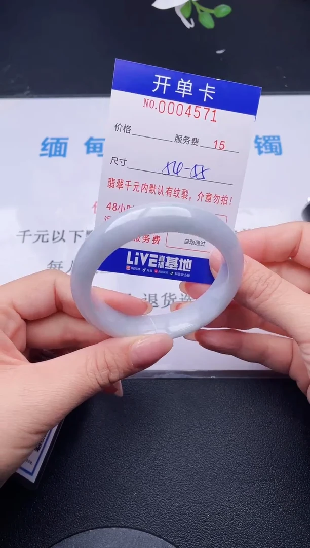 【闪购商品】翡翠手镯未镶嵌71天然翡翠A货