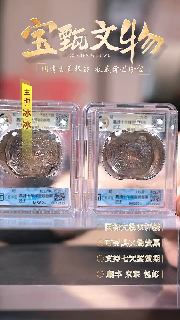银【H】嘉靖十年鄉音銀叁兩匠王102.7