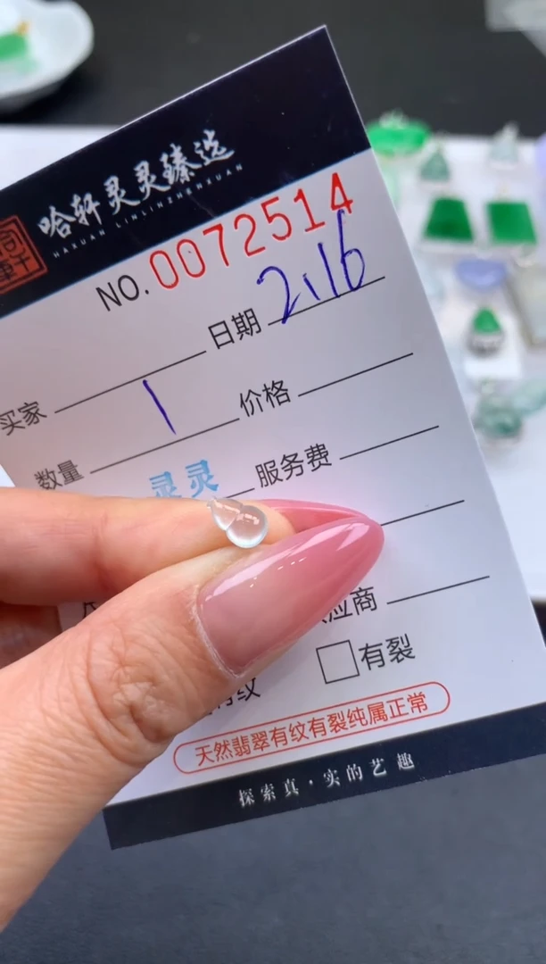 【闪购商品】翡翠挂件未镶嵌哈轩 裸石1