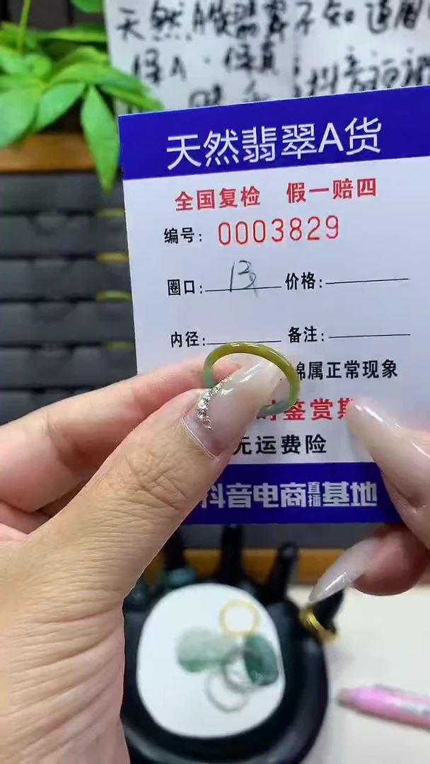 【闪购商品】翡翠戒圈未镶嵌天然翡翠A货3829