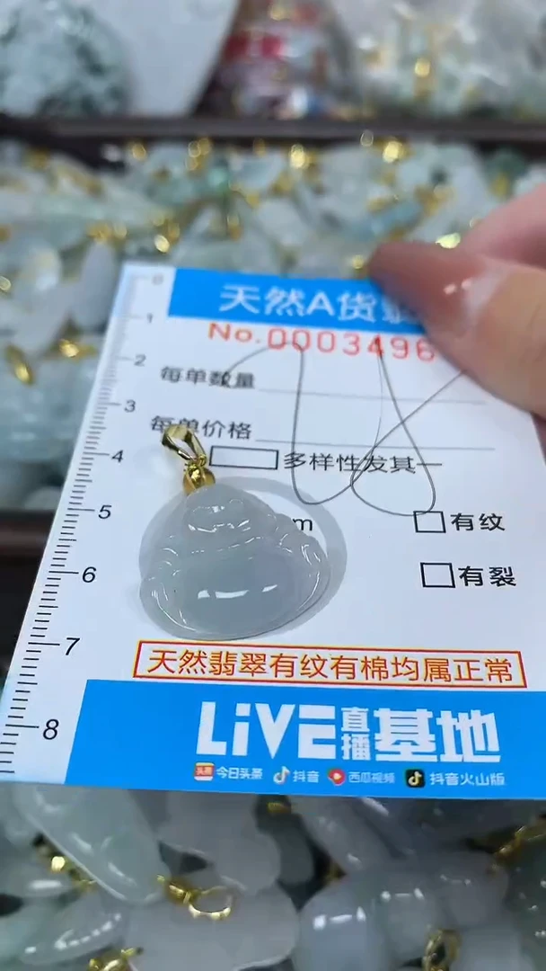 翡翠未镶嵌颈饰净货挂件-3496