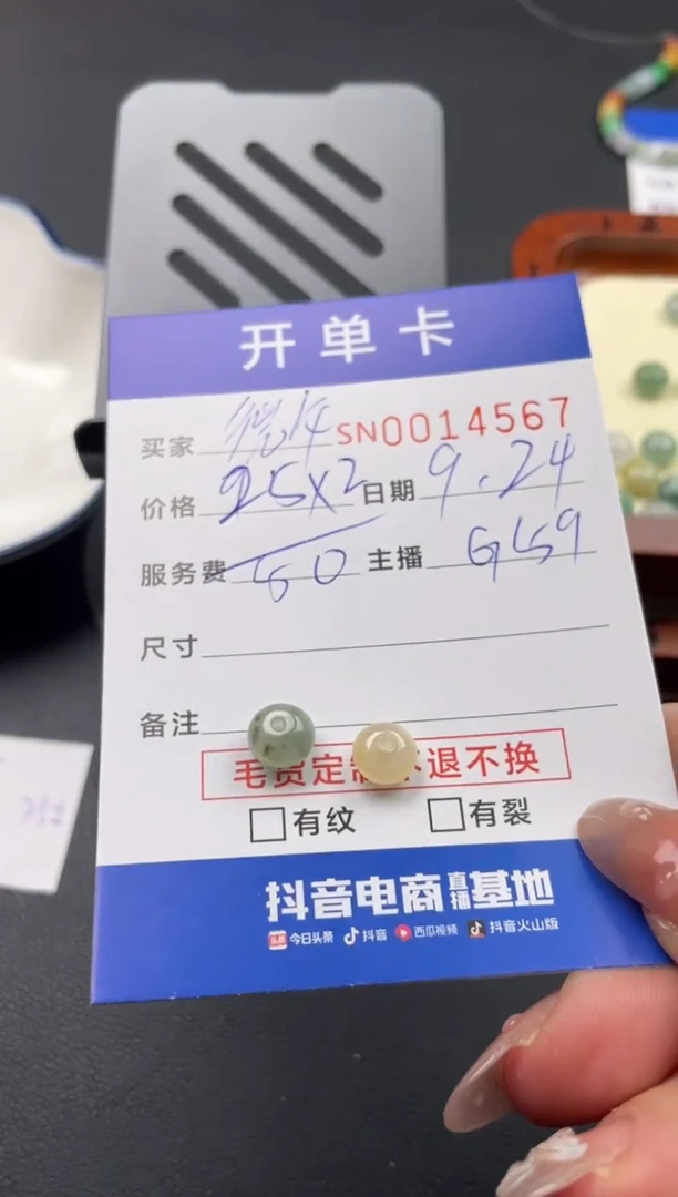 颈饰未镶嵌翡翠死****）00014567
