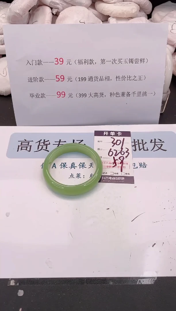 未镶嵌手镯石英质玉编号 A301