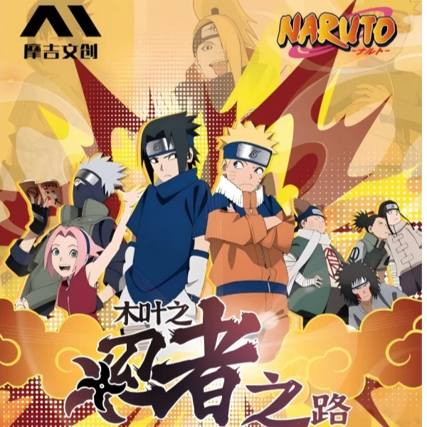 【拆盒】摩吉文创一弹《火影忍者-木叶之忍者之路》国产二创卡牌
