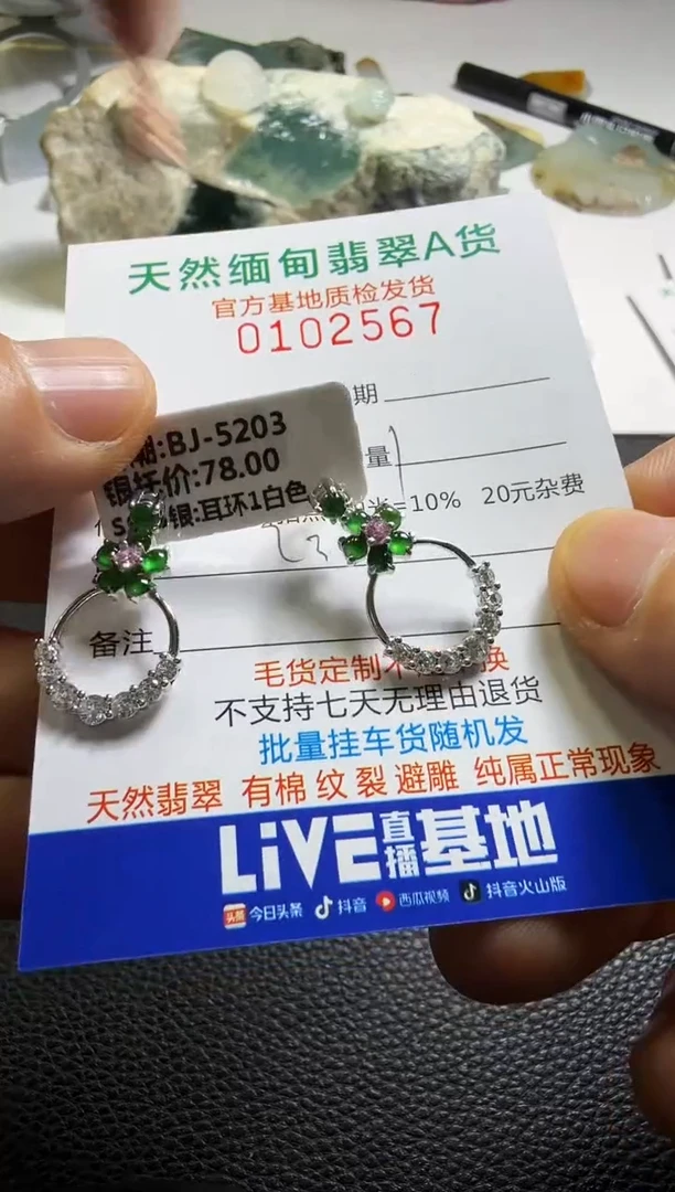 银S925镶嵌定制翡翠硫*雨翡翠